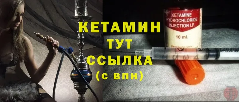 мега как войти  Зима  КЕТАМИН ketamine 